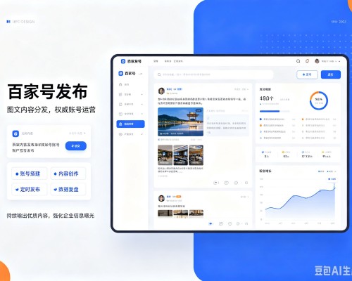 峄城百家号信息发布代运营