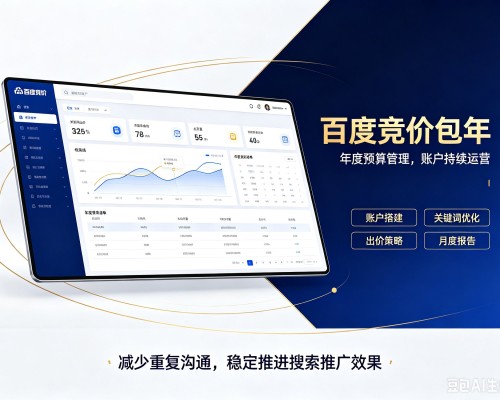 峄城百度竞价包年